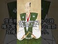 秀吉は、信長を尊敬してなかった#shorts