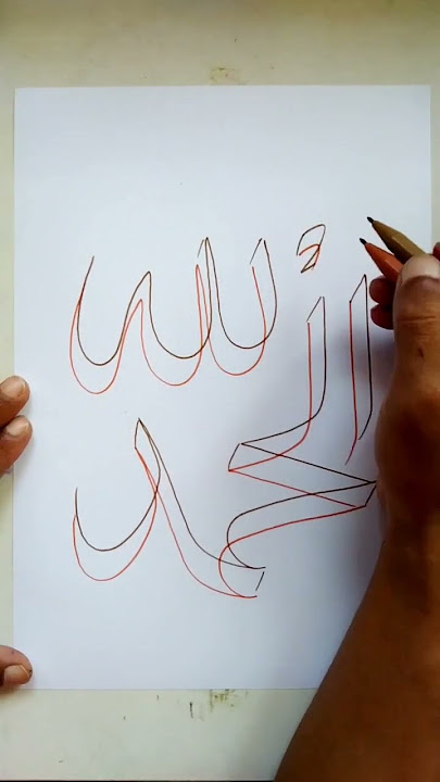 Kaligrafi Lafadz Alhamdulillah #art #kaligrafi #ytshorts