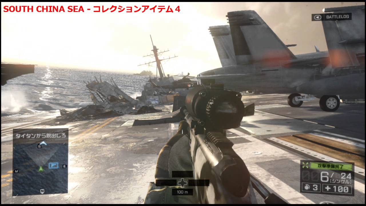 Battlefield 4 - SOUTH CHINA SEA コレクションアイテム - YouTube