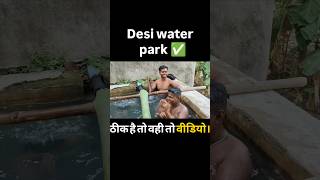 dasi water park ✅ Desi sweeming pool apne gao ka 😀 enjoy your village 🥰 plz saport me guys ❤️#water