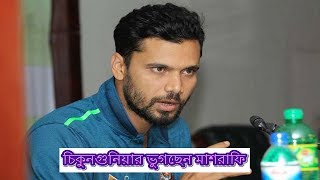 এবার চিকুনগুনিয়ার কবলে মাশরাফি বিন মর্তুজা