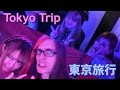 English Siblings Holiday In Tokyo【外人が東京で旅行】 PART 1