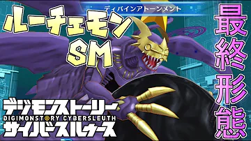 サイバースルゥース ルーチェモン サイバースルゥース ルーチェモン