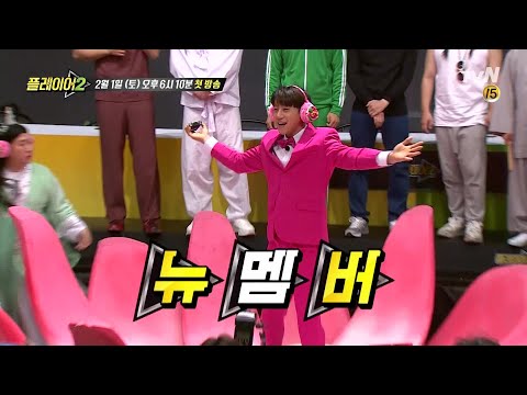[선공개] 플레이어2, 더 독해진 롤플레잉 맛집 (<strong>ft</strong>. 새 <strong>멤버</strong>♥) player2 200201 EP.1
