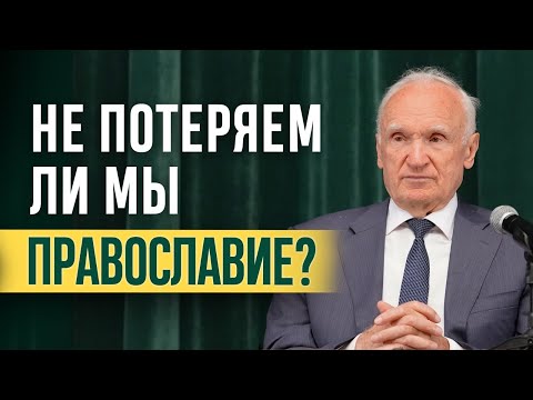 Так мы язычники или православные? / Алексей Осипов