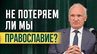 Так мы язычники или православные? / Алексей Осипов