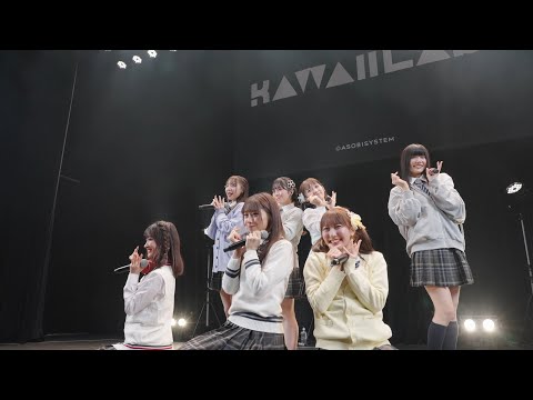 【ライブ映像】SWEET STEADY / ダイヤモンドデイズ Live at 『ぱじゃまぱーてぃー！ / ダイヤモンドデイズ』リリース記念ライブ＠ヒューリックホール東京