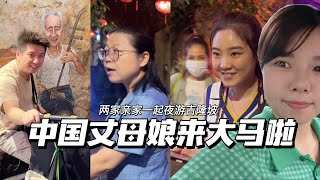 【中马家庭相处】马来西亚公婆和中国丈母娘一起出游，中国丈母娘能习惯马来西亚的生活吗？夜游鬼仔巷&茨厂街｜Walking Tour Petaling Street Kuala Lumpur ｜五个女博士