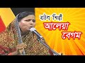 Musical program     baul gan     aleya begom  folk song   bangla song