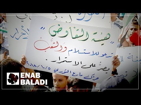 استطلاع ميداني: ماذا قال بعض السوريين في مظاهرات جمعة "هيئة التفاوض لا تمثلنا"؟