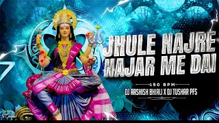 JHULE NAZRE NAZAR ME DAI || 150 BPM || DJ AASHISH BHILAI || DJ TUSHAR PFS || 2K25