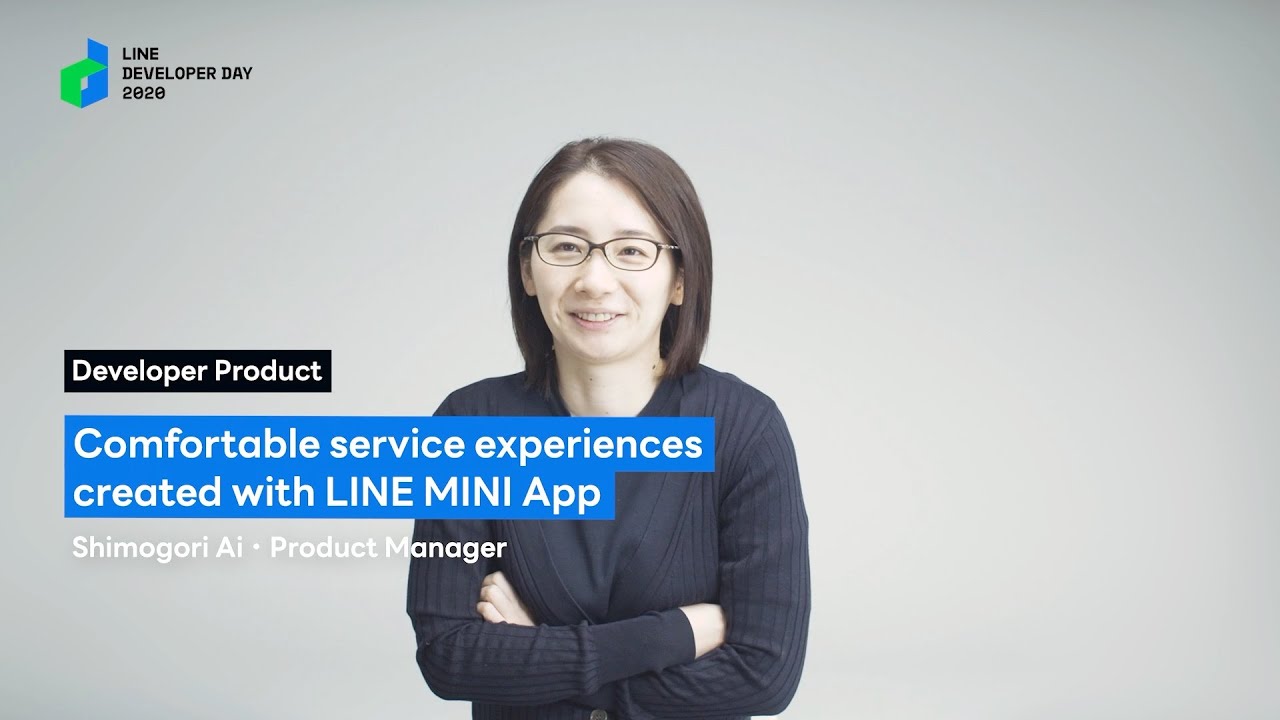 [LINE DEVELOPER DAY 2020 Speaker Interview] Ai Shimogori (Developer Product)