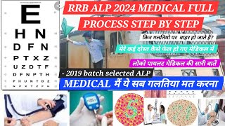 RRB ALP MEDICAL FULL PROCESS STEP BY STEP , TIPS AND TRICKS BY LOCO PILOT FOR MEDICAL