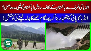 India's Water War Strategy Against Pakistan | Hidden Forces & Pahalgam Attack Aftermath