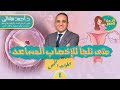 Dr Ahmed Mashaly Pregnancy Examinations أحمد مشالي فحوصات أولية لتحديد تأخر الحمل 