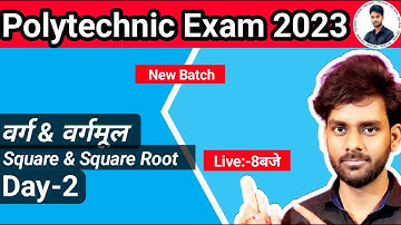 Polytechnic Exam 2023 Math Chapter-2|Square and Cube Root|Bihar Polytechnic 2023|#Jeecup #jharkhand