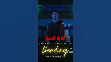 حلات وتس امين خطاب لأ مفيش مقرنا احنا ملوك صغرنا المهرجان الجديد 