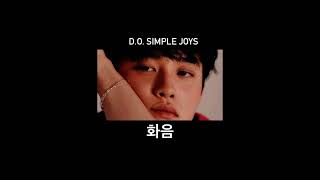 EXO D.O. ‘Simple Joys’ Duet Cover - 도경수 우리가 몰랐던 것들 듀엣 화음