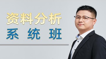 【2024-行测】资料分析系统班【国考·省考·事业·军队文职】（速算技巧/比较技巧/常见陷阱/常考题型/蒙题技巧等） p01 资料分析系统班-计算篇（1）