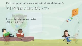 Cara mengajar anak membina ayat Bahasa Malaysia 002