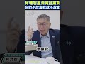 柯哽咽落淚喊話黨員「你們不放棄我就不放棄」 #shorts｜TVBS新聞@TVBSNEWS01