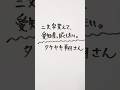 騎士x タケヤキ翔さんを二文字変えて、愛知県っぽくしたい。 #騎士x #タケヤキ翔 #愛知県