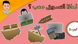 اساسيات التسويق ( affiliate ) | - يجب ان تعرفها لربح المال من  ( affiliate marketing) -