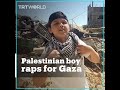 Palestinian boy raps for gaza