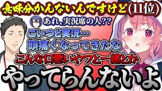 【格付けマリカ】実況席の二人で蹴落としあって喧嘩する社と笹木【#マリカにじさんじ杯 / にじさんじ切り抜き / 笹木咲 】