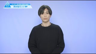 PRODUCE 101 JAPAN SEASON2 【清水 裕斗（Shimizu Yuto）】オンタクト能力評価 「自由曲(VOCAL)」