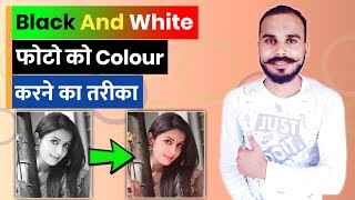 Black And White Photo Ko Color Kaise Banaye | Black And White Photo Colour Kaise Karen | Mint AI | screenshot 5