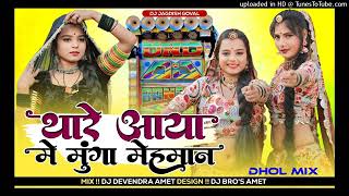 Dev Group Udaguda Lilawas Nagar Udaguda