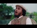 পরের জায়গা পরের জমি আবু উবায়দা  Porer Mp3 Song