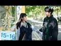 MULTISUB合集版 当我飞奔向你 When I Fly Towards You EP15 16 周翊然张淼怡双向奔赴 周翊然 张淼怡 边天扬 校园爱情片 优酷YOUKU MULTISUB合集版 当我飞奔向你 When I Fly Towards You EP15 16 周翊然张淼怡双向奔赴 周翊然 张淼怡 边天扬 校园爱情片 优酷YOUKU