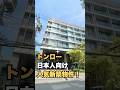 トンローの新築日本人向け物件!駐在員・家族に大人気!モダンな内装!ゴルフシミュレーター・ジム・プール・サウナ付き! #物件紹介 #タイ #タイ移住 #海外生活 #バンコク #トンロー #人気 #新築