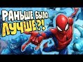 1 И 2 СЕРИИ ЧЕЛОВЕКА-ПАУКА | НОВЫЙ МУЛЬТСЕРИАЛ | MARVEL'S SPIDER-MAN 2017