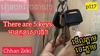 រៀនអង់គ្លេស, Learn English | Learn to translate easy English in Khmer part 117 | Learn English Khmer