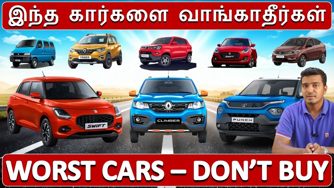 பாதுகாப்பில்லாத தரமில்லாத இந்த கார்களை வாங்கவேண்டாம் - Detailed Report - Wheels on review