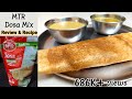 Mtr dosa mixreview  recipe in hindi  how to make mtr dosa  mtr dosa recipe
