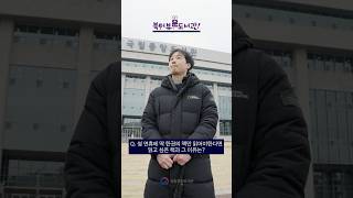 [북터뷰 on 도서관  ] 어느덧 2026년 2월, 새해에 다짐했던 &ldquo;올해는 꼭 책 많이 읽기!&rdquo; 혹시... 잠시 미뤄두신 건 아니죠?   설 연휴는 ... 썸네일
