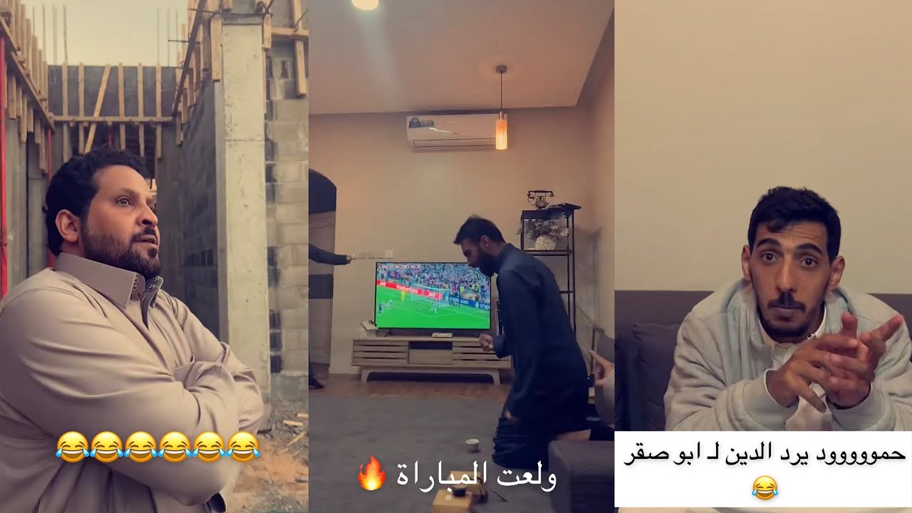 سنابات عبدالله السلامه| سالم يشرح تفاصيل البيت 😂 متابعة نهائي كأس العالم ، جلد أبو صقر 🤣💪
