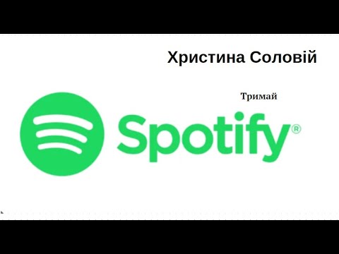 Колядки христина соловій