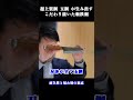 【驚異の切れ味】玉鋼×火縄銃の軟鉄で作った最強の包丁を大公開 #関孫六 #玉鋼 #切れ味