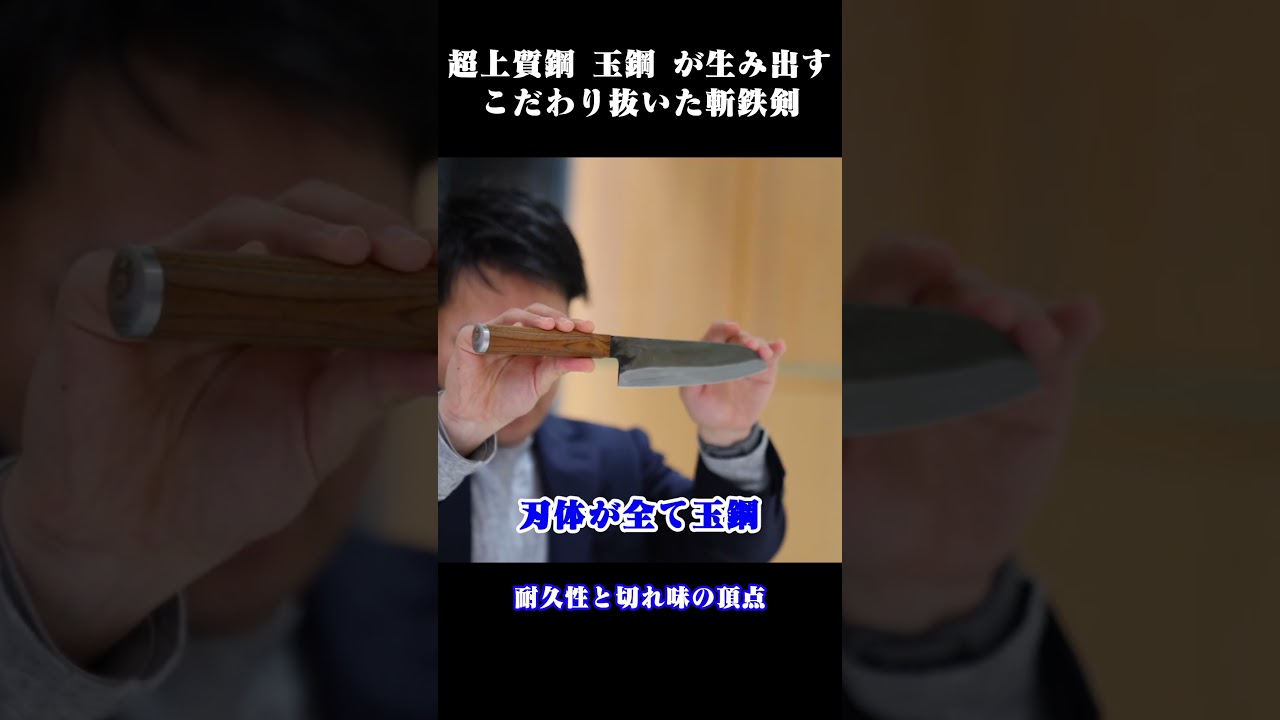 Amazing sharpness] Revealing the strongest knife made from