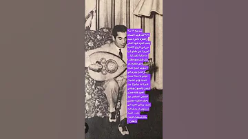 انساك وافتكرك تاني من الرعيل الاول المبهر حيث يلعب العود اخطر دور في تاريخ الاغنية العربية 