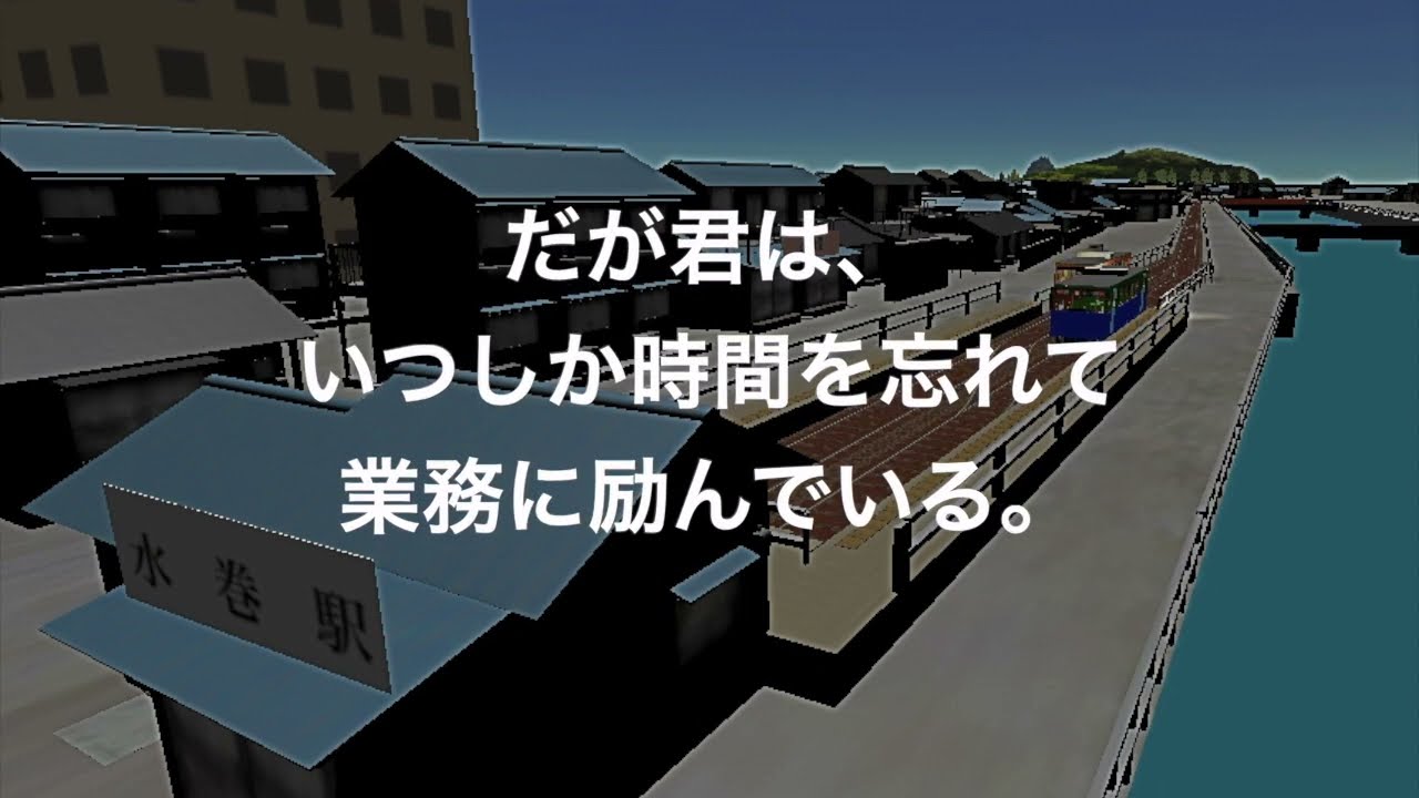 【HAKOT GAMES】コンセプトムービー 2022 （ワンマン列車物語・乗務員シミュレーター）