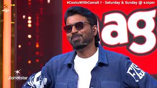 இவங்க பிரச்சனைக்கு ஒரு முடிவே இல்லையா..😆 | Cooku with Comali Season 7 | Episode Promo
