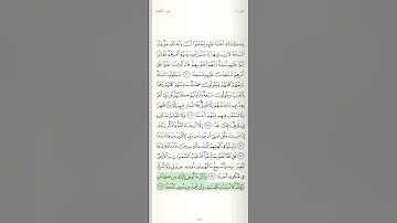 سورة الكهف بصوت الشيخ محمود علي البنا بدون إعلانات
