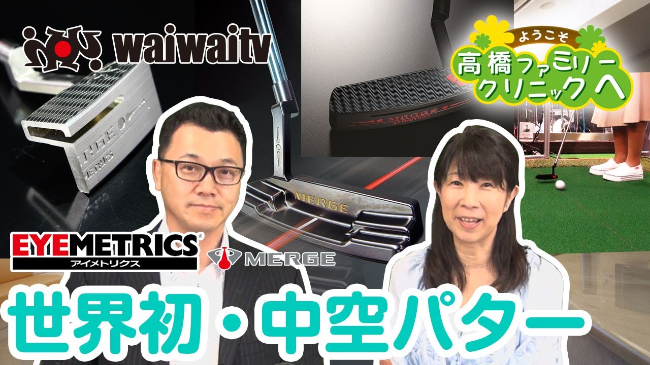 News | MERGE（マージ）- オーダーメイドパター | アイメトリクス