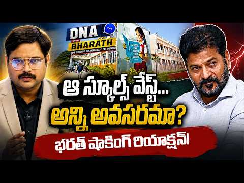 Bharath Remarks on Arutla Telangana Public School | DNA with Bharath | CM Revanth Reddy | Zee - ZEE24TELUGUNEWS
